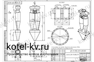 Чертеж циклона ЦН-11-900-2CП