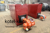 КВа котел 0,4 на газе и жидком топливе
