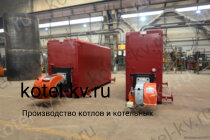 Котел КВа 0.8 на газе и жидком топливе промышленный