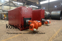 Котел мазутный