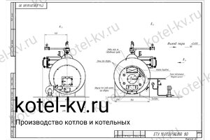Чертеж парогенератора 1000 кг температура 170 на угле