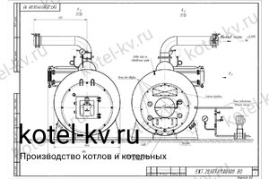 Чертеж парогенератора 2000 кг на мазуте