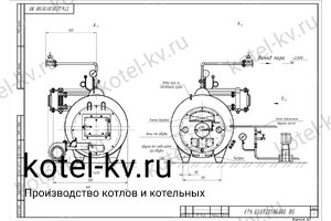 Чертеж парогенератора 300 кг температура 170 на угле