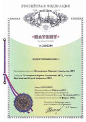 Патент на водогрейный котел